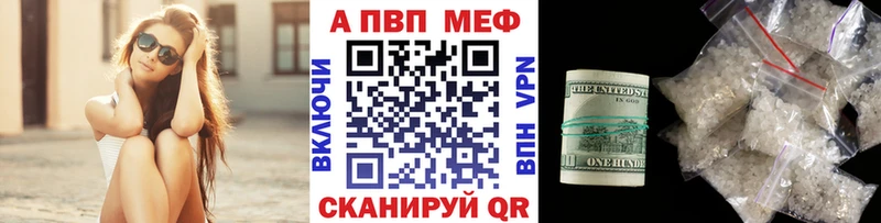 A-PVP Соль  Нахабино 