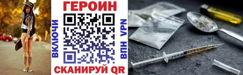 Героин Heroin  Нахабино 